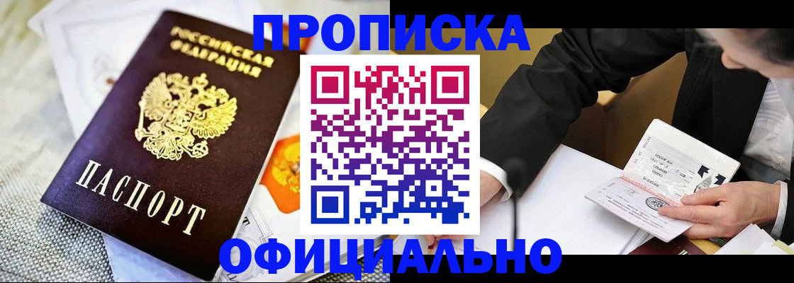 регистрация в Котласе