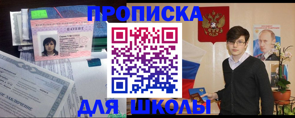 прописка штамп в Котласе