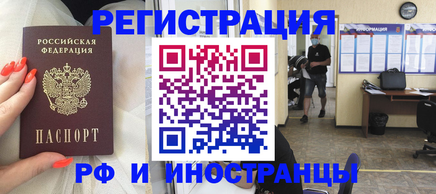 регистрация в Котласе