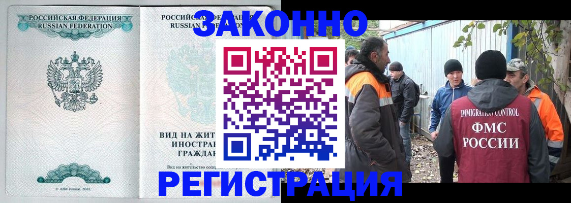 прописка 2025 в Котласе