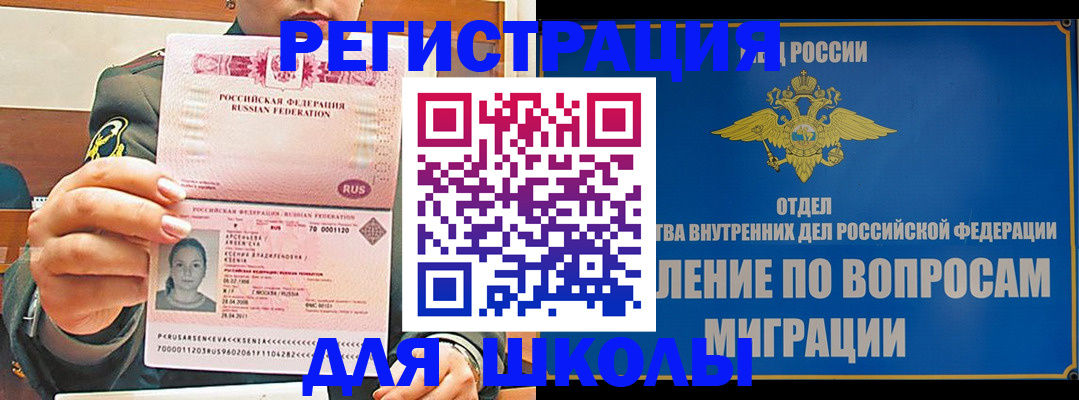 прописка иностранных граждан в Котласе