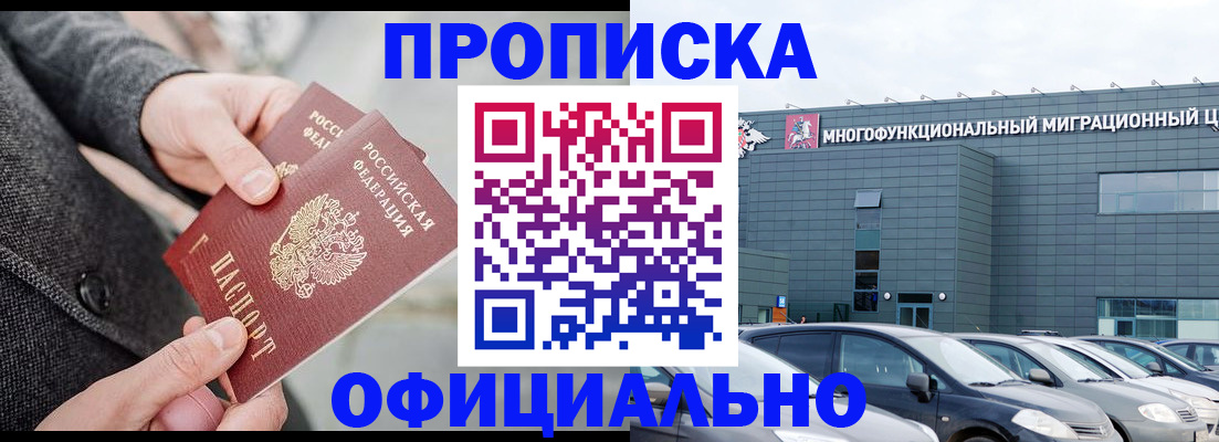 прописка гарантия в Котласе