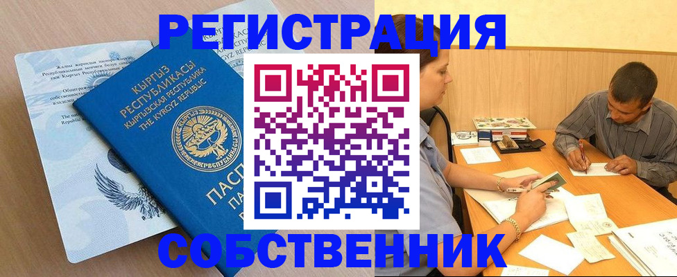 временная регистрация поиск в Котласе