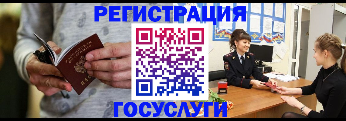 прописка гарантия в Котласе
