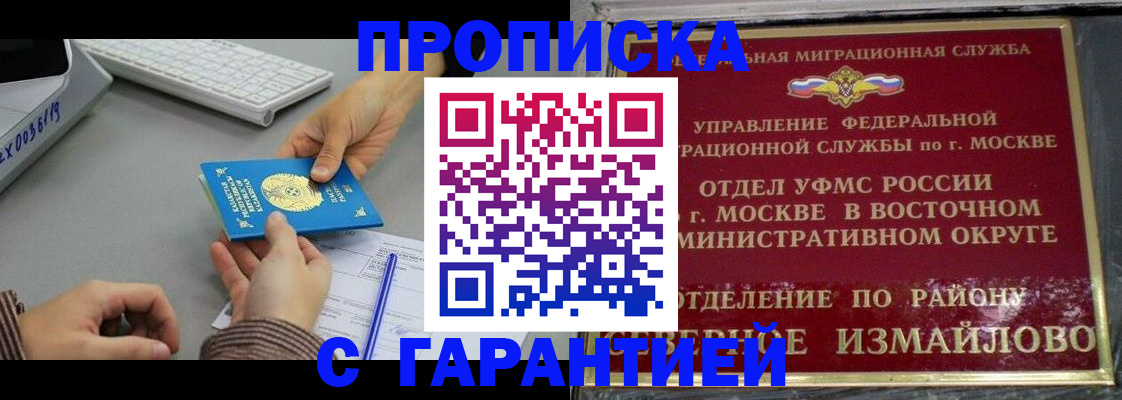 временная регистрация 2025 в Котласе